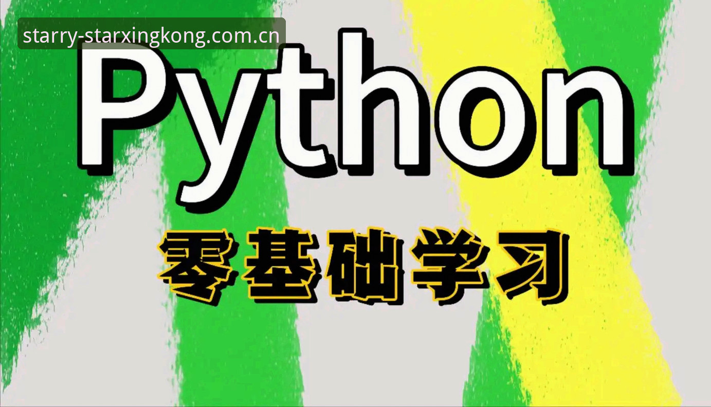 星空官网平台注册登录操作教程：从入门到精通