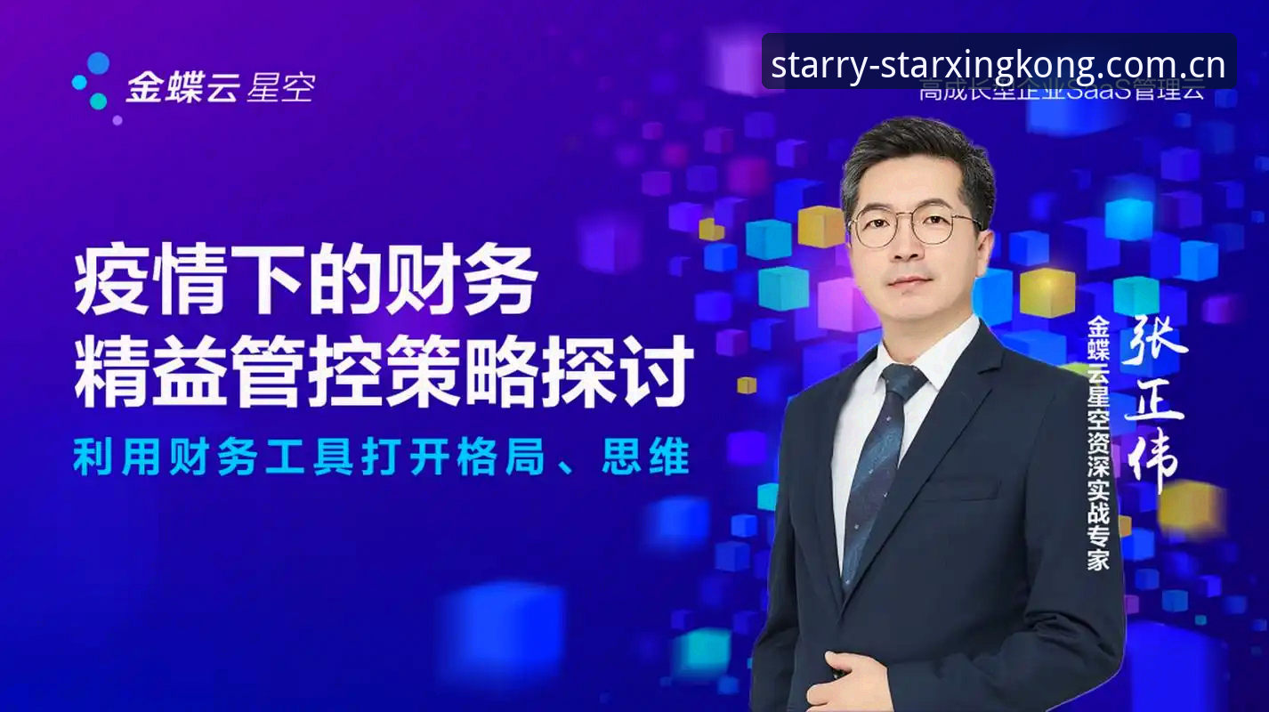 星空官网 星空官网注册登录全流程实战经验:资深用户教你快速上手