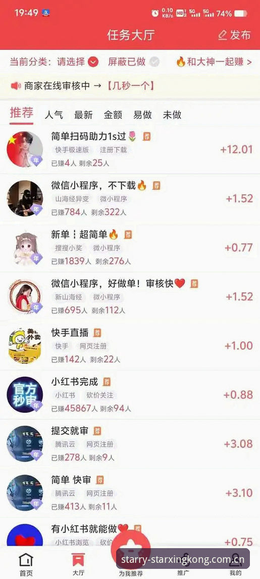 星空官网最新网址 星空官网平台最新网址获取与使用完整指南——从注册到竞猜一步到位